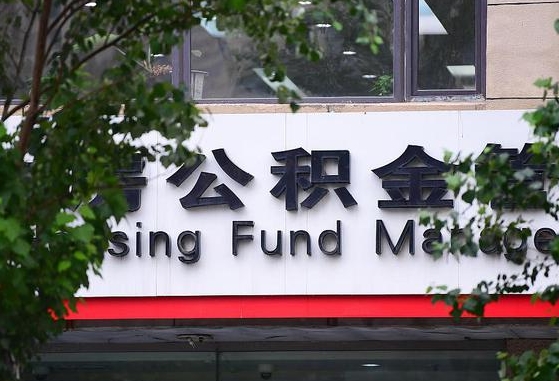 南县离职好久了公积金怎么取（离职太久公积金怎么取）